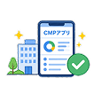 中小規模企業向け支援